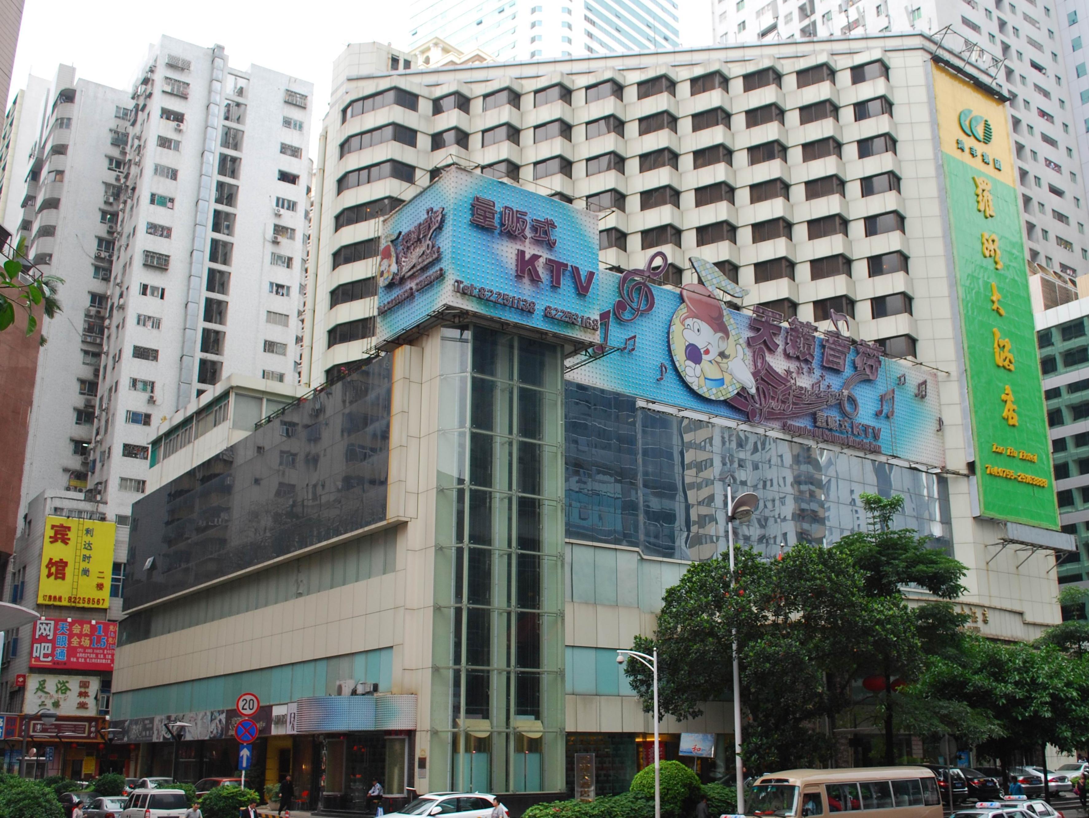 Shenzhen Luohu Hotel المظهر الخارجي الصورة