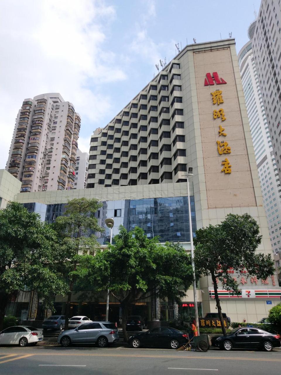 Shenzhen Luohu Hotel المظهر الخارجي الصورة
